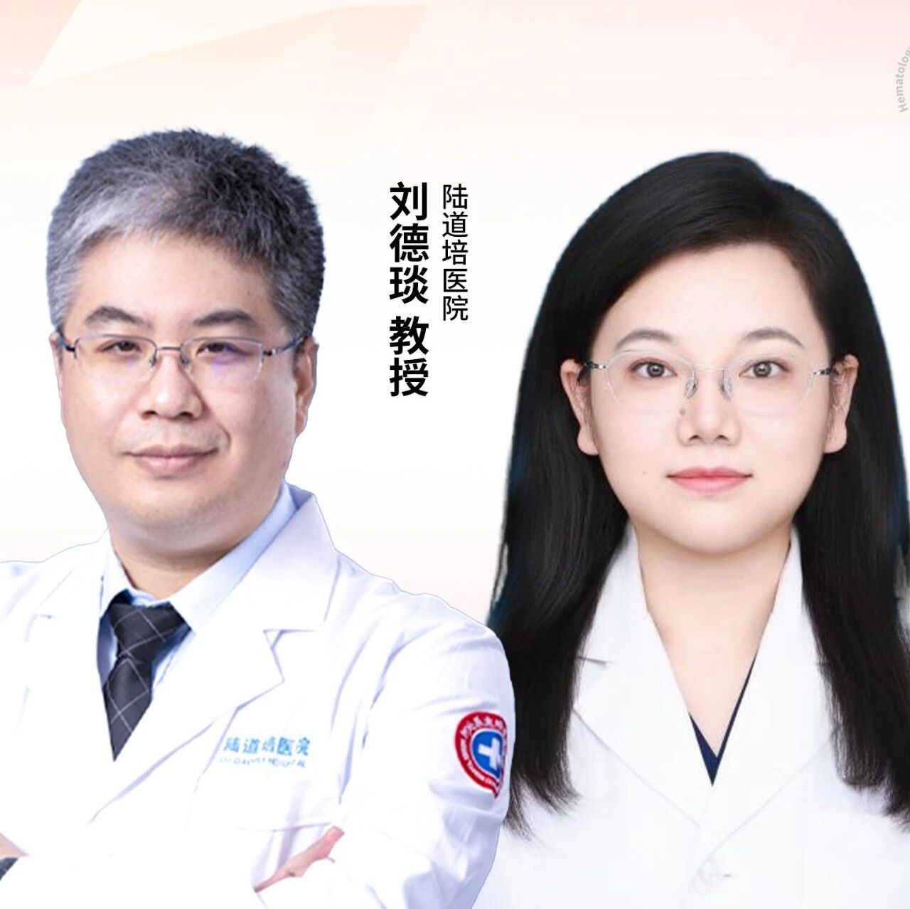 ASH中国之声丨刘德琰/刘肖梅：异基因造血干细胞移植对SET-CAN融合基因阳性血液肿瘤患者预后的改善'