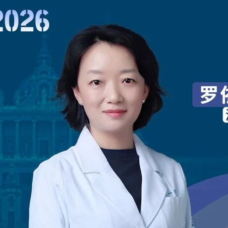 EBMT 2026中国之声丨罗依教授：贝舒地尔治疗oGVHD显著改善严重程度评分和眼表参数，重塑眼排治疗格局！'