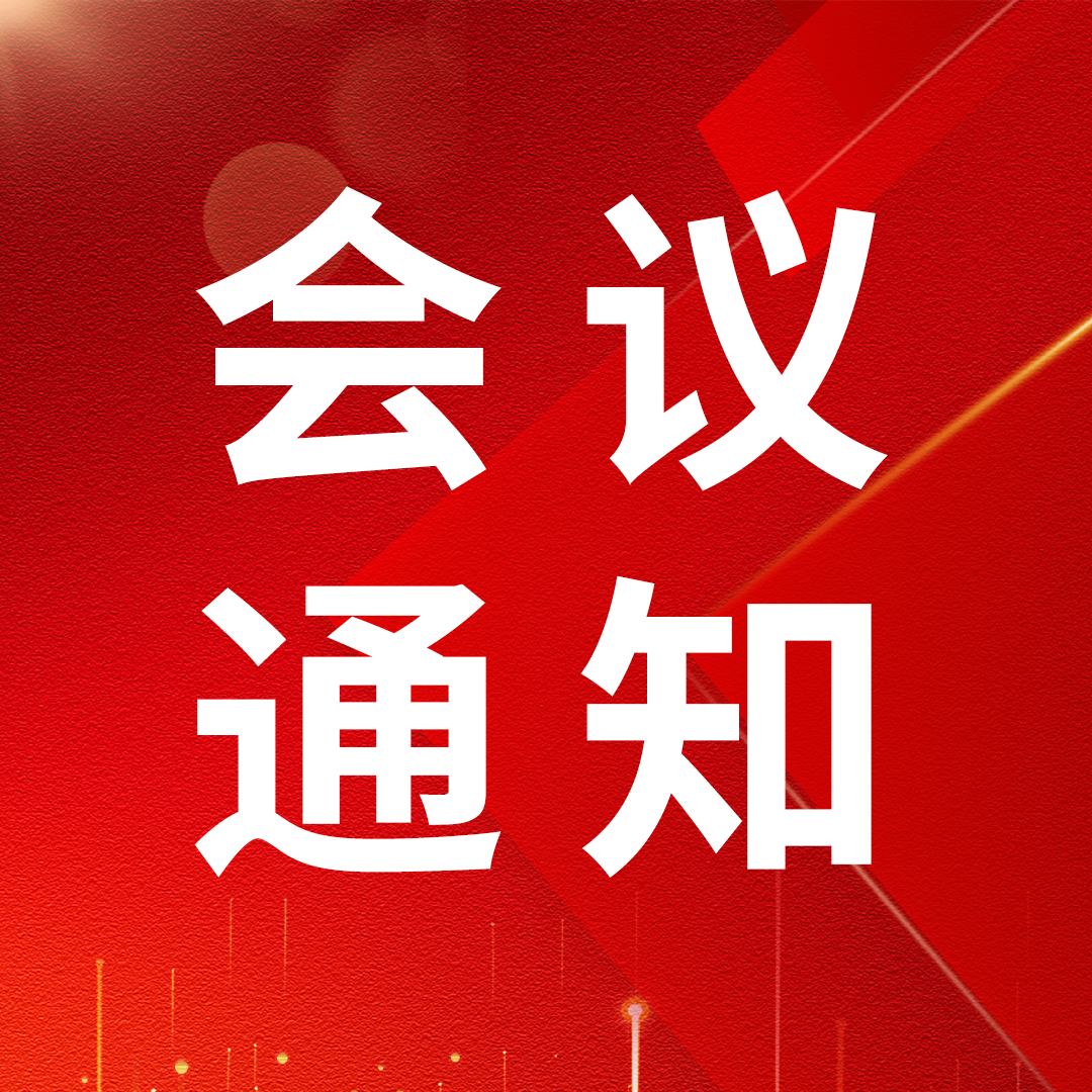 相约5.24丨中欧携手，共绘血液移植蓝图——2025年中欧血液与骨髓移植科学会议即将重磅来袭'