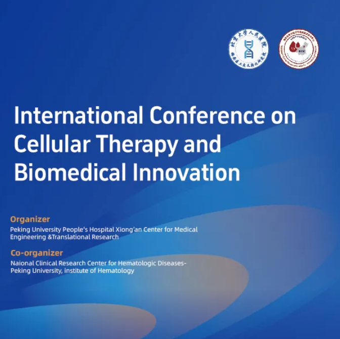 全球智汇雄安！2025国际细胞治疗与生物医学创新大会将于10月31日盛大开幕'