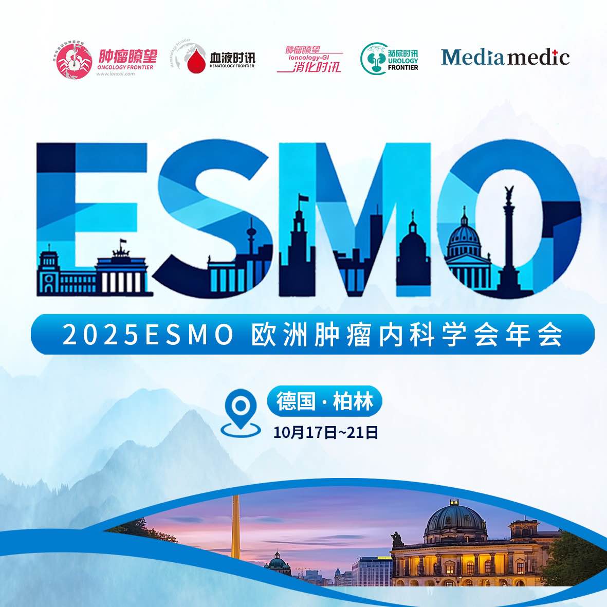 ESMO瞭望速递丨一线治疗无反应的CML患者，二线治疗后长期生存率达70%'