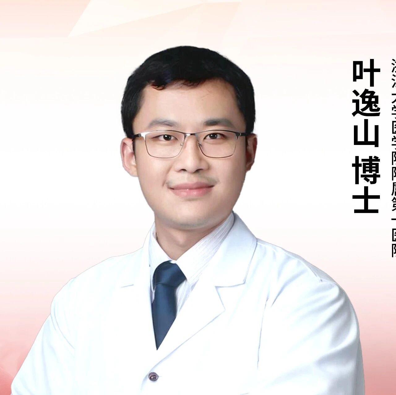 ASH25丨叶逸山博士：AML MRD阳性CR期接受异基因造血干细胞移植的供者选择：单倍体相合优于同胞全相合——EBMT合作研究'