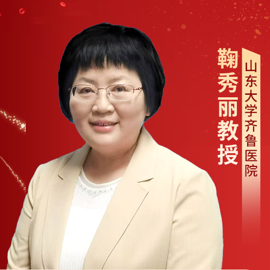 年度盘点丨鞠秀丽教授：儿童成熟B细胞淋巴瘤诊治进展'