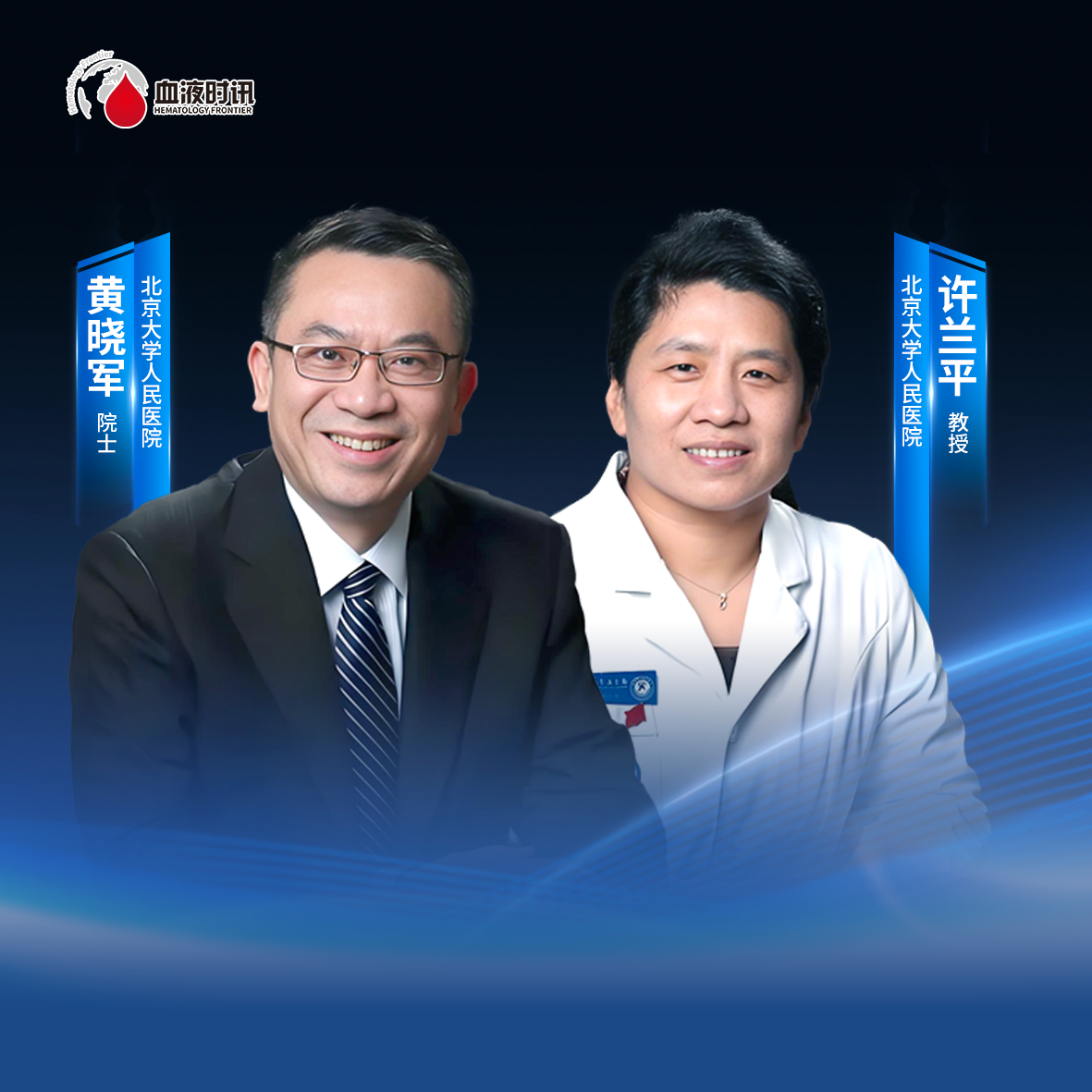 立足中国临床实践，优化SAA移植管理——《中国重型再生障碍性贫血患者异基因造血干细胞移植综合管理的临床实践指南》核心解读'